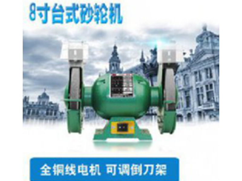 金鼎臺(tái)式砂輪機(jī)