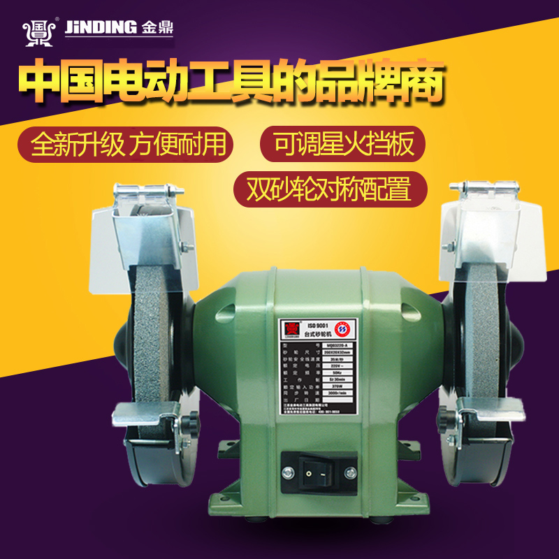 金鼎臺式砂輪機(jī)